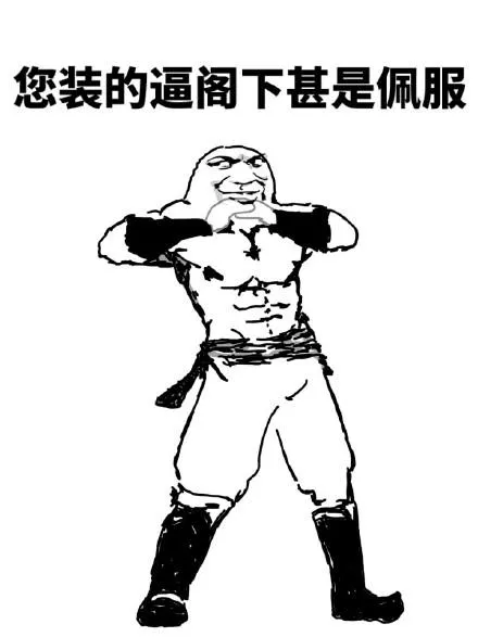 别人叫你阁下是什么意思 别人叫你阁下怎么回复-应用教程