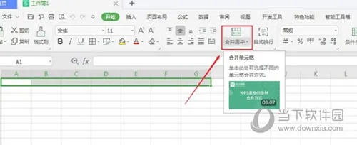 wps2019怎么合并单元格 看完你就知道了