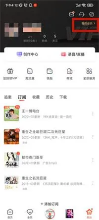 喜马拉雅自动续费在哪里设置-喜马拉雅教程