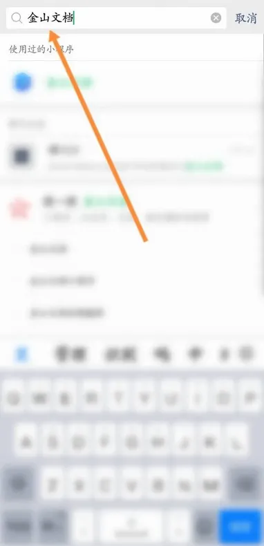 金山文档-怎么以文件形式发送金山文档以文件形式发送的步骤介绍