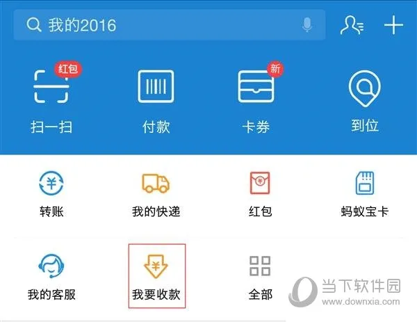 支付宝20日关闭付款二维码转账 骗子没辙了