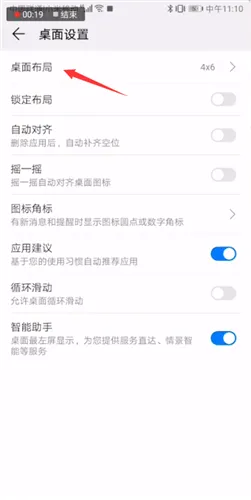 安卓手机图标大小设置-应用教程