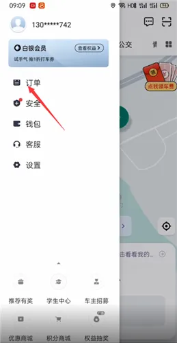 滴滴出行怎么查找以前的打车记录-应用教程
