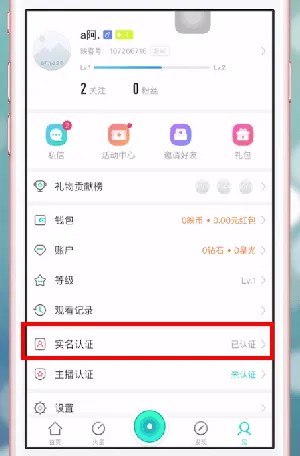 映客怎么直播游戏-映客软件教程