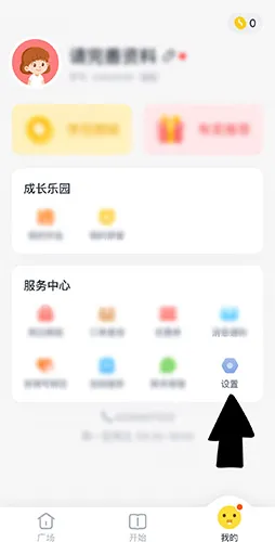 叫叫怎么注销账号 申请删除用户流程