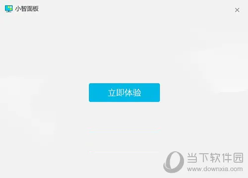 小智桌面怎么用 安装及使用教程