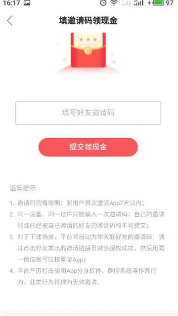 快手极速版怎么刷无限金币-快手极速版教程