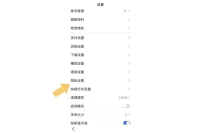 如何开启百度App的无痕模式-百度一下教程