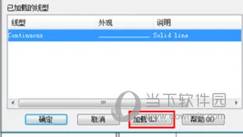 AutoCAD2019怎么建立辅助线 辅助线虚线怎么画