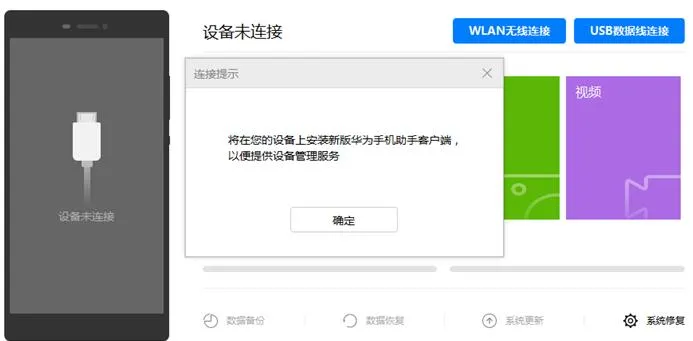 鸿蒙系统退回安卓方法介绍-应用教程
