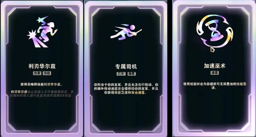 LOL斗魂竞技场海克斯大全-LOL斗魂竞技场海克斯符文介绍