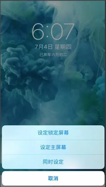 苹果手机怎么设置主题风格-应用教程