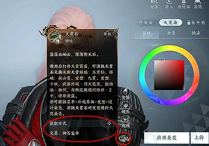 逆水寒手游染发多少钱-逆水寒手游染发价格介绍