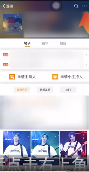 怎么取关超话-应用教程