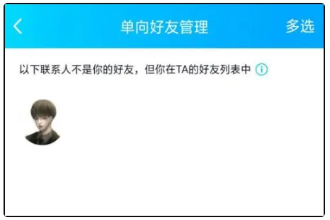 QQ怎么查看已将自己删除的好友-QQ已将自己删除的好友查看方法介绍