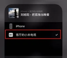 酷狗音乐如何投屏到电视上播放-酷狗音乐教程