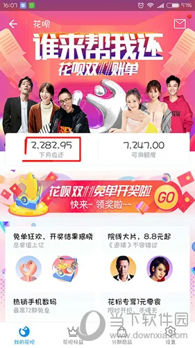 蚂蚁花呗不还会怎么样 花呗不还会有什么后果