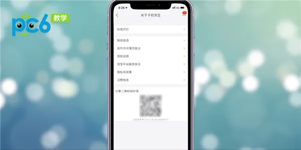 旺旺号怎么看-应用教程