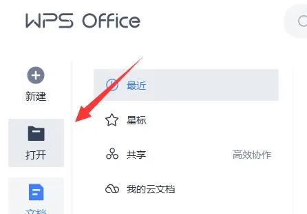 docx转换成doc