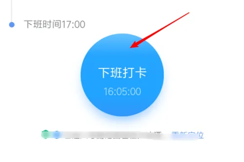 钉钉人脸打卡怎么关闭 取消方法介绍