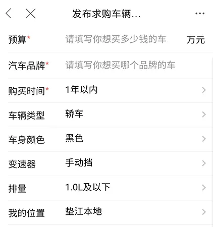 垫江论坛怎么求购车辆 快速购买需要的车辆
