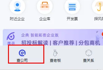 钉钉企典如何查找最新注册企业电话-钉钉企典查找最新注册企业电话的流程一览
