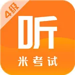 四六级英语听力类软件有哪些值得下载-四六级英语听力类软件推荐