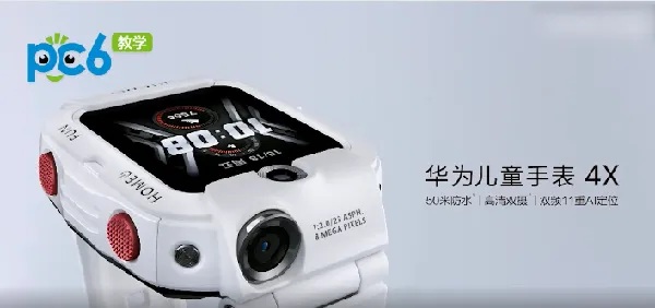 华为儿童手表4x有微信吗-华为手机管家教程
