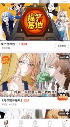 腾讯动漫怎么截图-应用教程