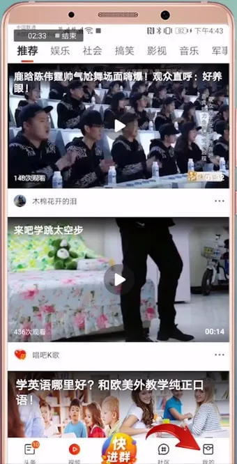 微鲤看看怎么注销-应用教程