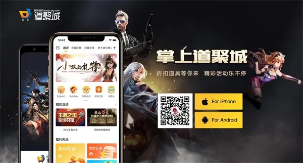 掌上道聚城充值点券完整教程-掌上道聚城教程