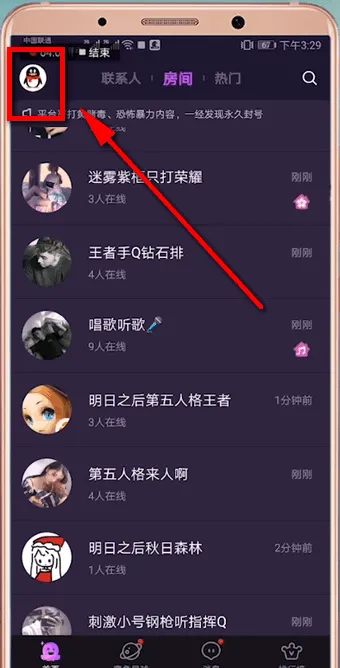 hello语音怎么玩-应用教程