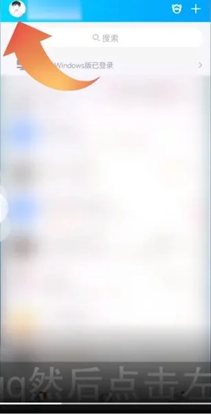 qq4g在线是什么意思-手机QQ教程