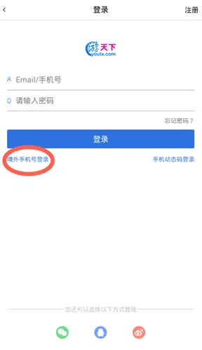 游天下短租能用境外号码订吗 境外号码预定攻略