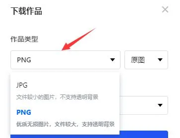 稿定设计作品保存教程-稿定设计教程