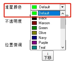 屏幕准星工具怎么用-应用教程