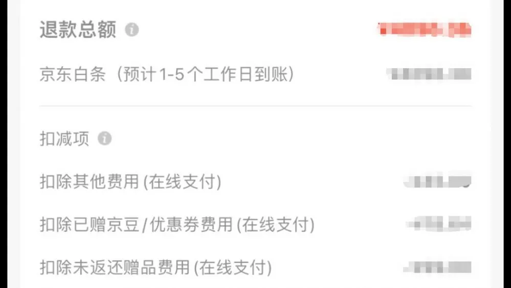 京东怎么退款-京东退款教程-京东教程
