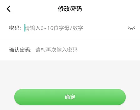 维词怎么修改密码 从而让自己的账号更加的安全