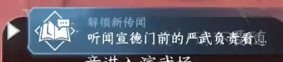 逆水寒手游演武风云怎么插旗-逆水寒手游演武风云插旗攻略