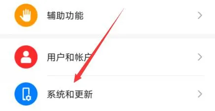 鸿蒙系统mate30升级教程-应用教程