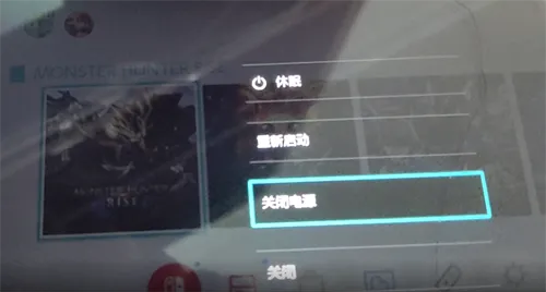 ns主机模式怎么关机-应用教程
