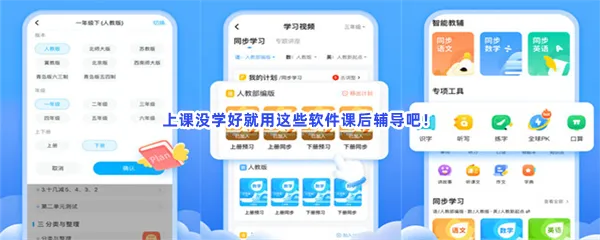 数学辅导学生好课程app一览-课后辅导免费辅导功课的软件推荐