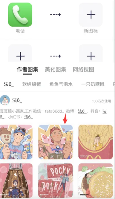 万能小组件怎么自己制作-应用教程