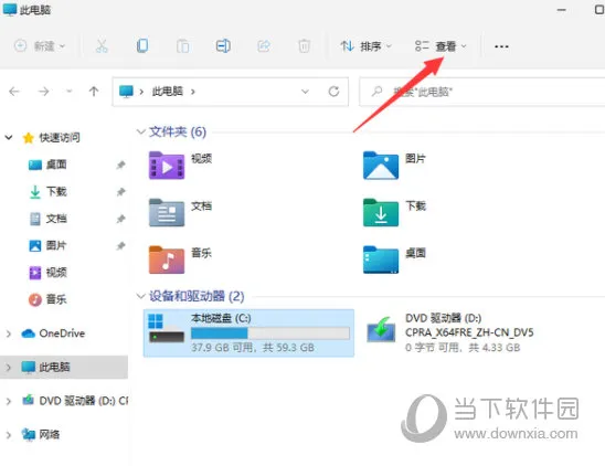 Windows11怎么隐藏文件夹 Win11文件夹隐藏教程