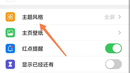 我的倒计时怎么切换风格 相关内容切换方法介绍