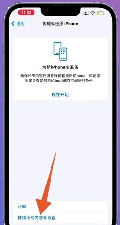苹果云服务如何恢复数据-应用教程