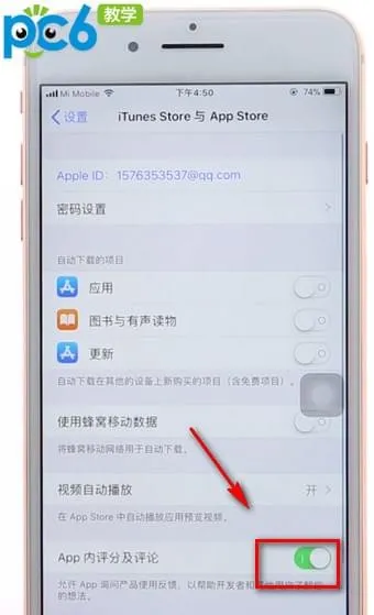 iphone怎么关闭评论弹窗-应用教程