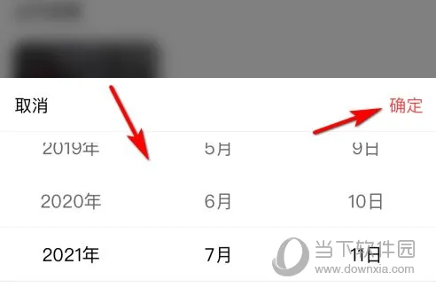 网易大神APP怎么设置生日 个人信息编辑方法