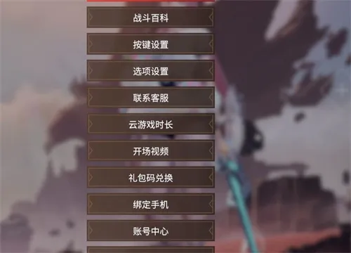 永劫无间二周年兑换码大全