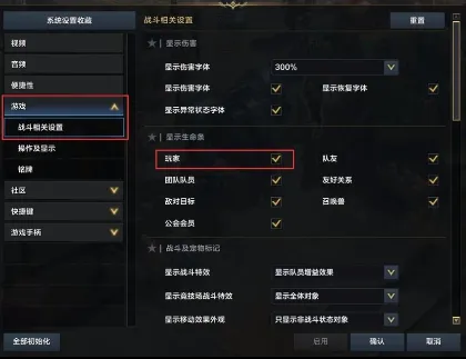 命运方舟boss没有血条怎么办-命运方舟boss没有血条解决办法